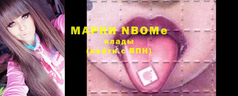 Марки N-bome 1,8мг  Агидель 